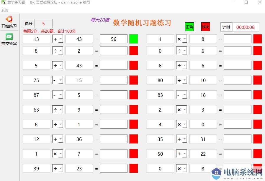 MyMath数学练习题