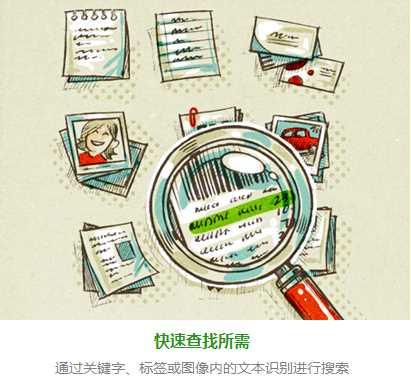 EverNote(印象笔记)