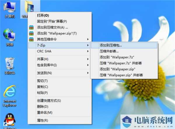 7-Zip x64 正式版