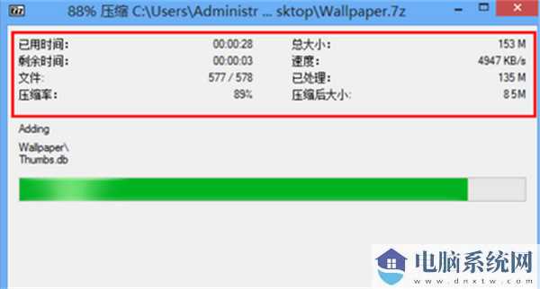 7-Zip x64 正式版