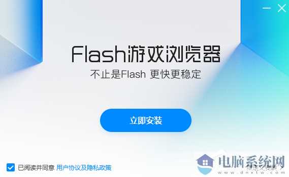 Flash游戏浏览器