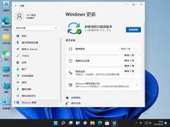 Win11系统怎么暂停自动更新？暂停系统自动更新的方法