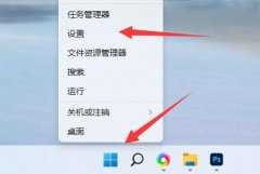 Win11安装权限在哪里设置？Win11安装权限设置的方法