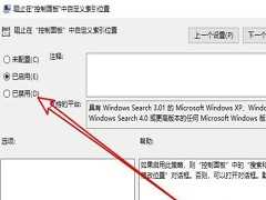 Win10搜索索引选项修改按钮是灰色的解决方法