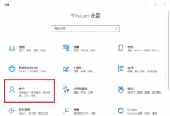 win10电脑的pin密码忘记了登不进去的处理办法