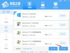 新电脑怎么安装Win11系统？