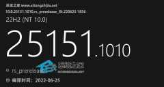微软最新Win11 25151.1010(KB5016322)预览版更新 旨在测试服务管道