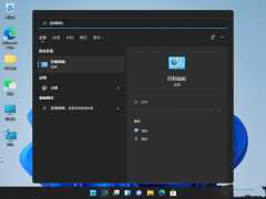 Win11控制面板快捷键 Win11打开控制面板的多种方法