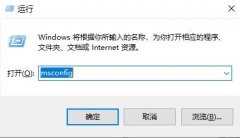 Win10安全模式无法进入的处理办法