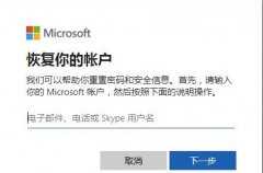 win10进入安全模式输入密码不正确解决方法？