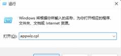 Win11卸载程序在什么地方？Win11卸载软件的两种方法