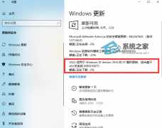 微软最新Win10 KB5015807(19044.1826)补丁来啦！