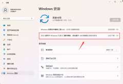 [系统补丁]微软Win11 21H2/22H2 7月累积更新补丁下载合集！更新修复内容一览！