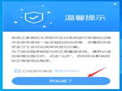 新手怎么样重装电脑系统？新手一键重装系统Win10教程