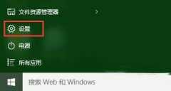 Win10怎么样将窗口自动贴边？Win10窗口自动贴边的方法