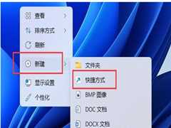 Win11怎么设置自动关机？Win11使用shut down命令自动关机的方法