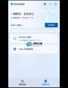 微软电脑管家2.1公测版发布：Windows系统原生无广告安全防护