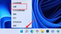 Win11找不到gpedit.msc解决方法？Win11无法打开gpedit.msc处理教程