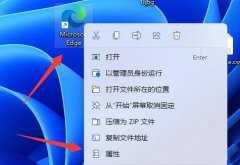 Win11怎么以管理员身份运行？Win11以管理员身份运行的设置方法