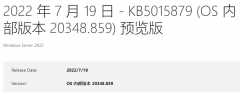 微软Windows Server 2022 LTSC 21H2 20348.859(KB5015879)版本推送了！