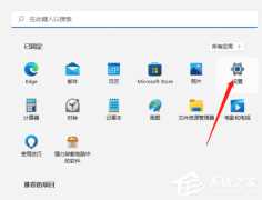 Win11 edge怎么样添加受信任站点？Win11 edge添加受信任站点的方法