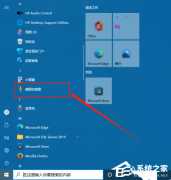 win10自带截图怎么用？win10自带截图的使用方法