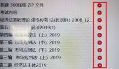 Win10文件夹状态显示红叉解决方法？Win10文件夹状态显示红叉的处理办法