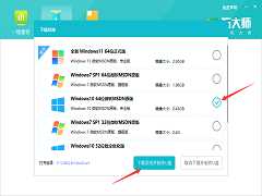 惠普电脑U盘重装Win10系统图文教程