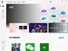 Win10怎么重新安装微软商店？重新安装微软应用商店的方法