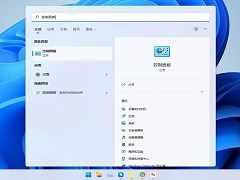 Win11打不开exe应用程序解决方法？Win11无法打开exe程序处理办法