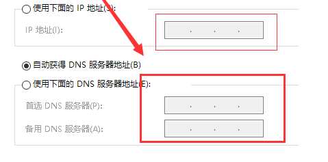 win10 dns怎么设置？win10 dns怎么设置才能上网？