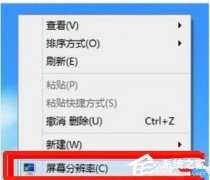 win10分辨率被锁定了怎么调节？win10分辨率被锁定了的调节方法