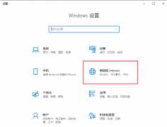 Win10笔记本电脑连wifi显示“无internet，安全”怎么处理？作者教你三种方法轻松处理！