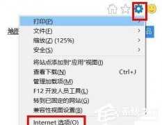 win10 ie浏览器internet选项在什么地方？win10 ie浏览器internet选项打开方法