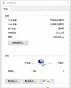 win10 ipv4和ipv6无网络访问权限怎么处理？