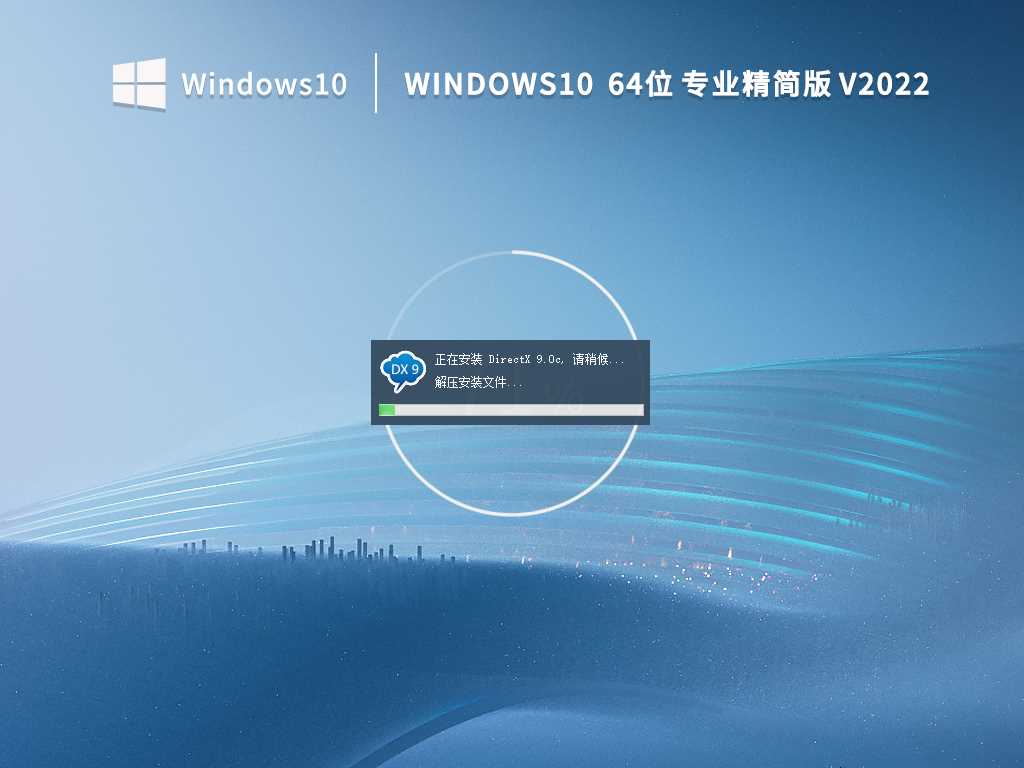 Windows10 64位专业精简版 (办公学习) V2022