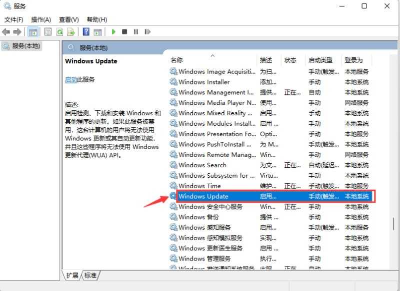 win11系统自动更新怎么关闭？win11系统停止自动更新的四种方法