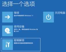 Win11rpc服务器不可用怎么处理？