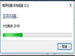 Win10自带磁盘检测功能怎么使用？怎么样进行磁盘错误检查？