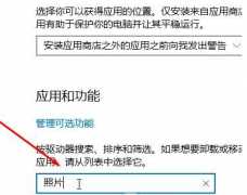 Win10系统打开图片是黑色的解决方法？Win10系统打开图片失败处理办法