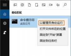 Win10 administrator被禁用怎么解禁教程