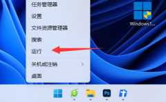 Win11切屏怎么切不了？Win11切换桌面没反应的处理办法