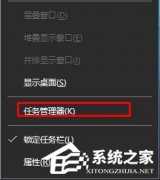 Win10系统怎么禁止软件开机自动启动教学