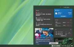 Win10系统任务栏的天气功能显示怎么关闭？