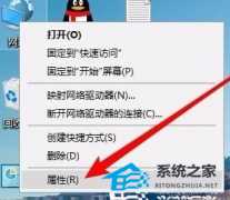 Win10网上邻居看不到别的共享电脑解决方法？