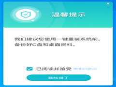 机械革命深海泰坦怎么样重装系统？重装深海泰坦系统的方法