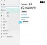 Win10 22H2正式版推送！Win10 22H2 19045.2130官方正式版下载