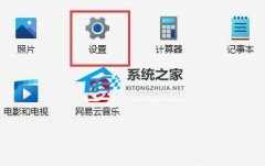 Win11usb接口无法识别设备怎么处理？