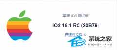 iOS 15.7.1 RC描述文件下载 Apple iOS 15.7.1 RC(19H115)描述性文件官方下载