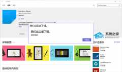 Win10应用商店提示我们这边出了错解决方法？应用商店提示我们这边出了错处理办法
